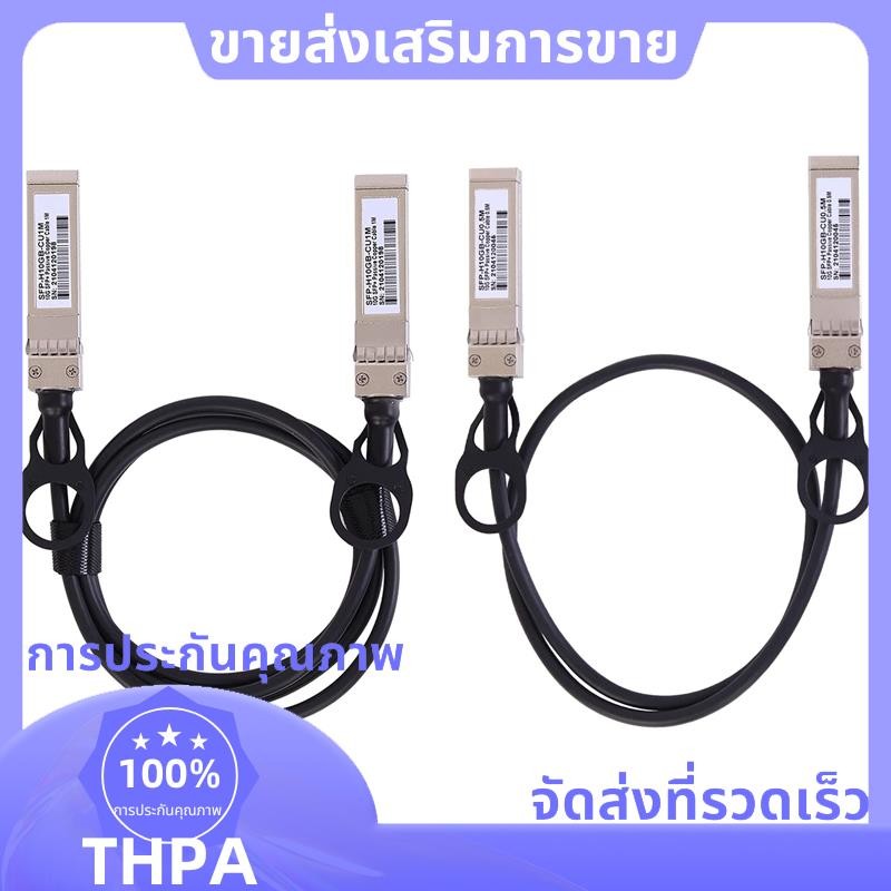 10g SFP+ สาย Twinax, Direct Mount Copper(DAC) 10GBASE SFP Passive Cable สําหรับ SFP-H10GB-CU1M,Ubiqu