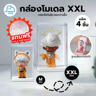 กล่องใส่โมเดลไซส์ใหญ่พิเศษ XXL มีช่องเก็บการ์ด โชว์โมเดล ขนาดจัมโบ้ สำหรับจัดเก็บของเล่น