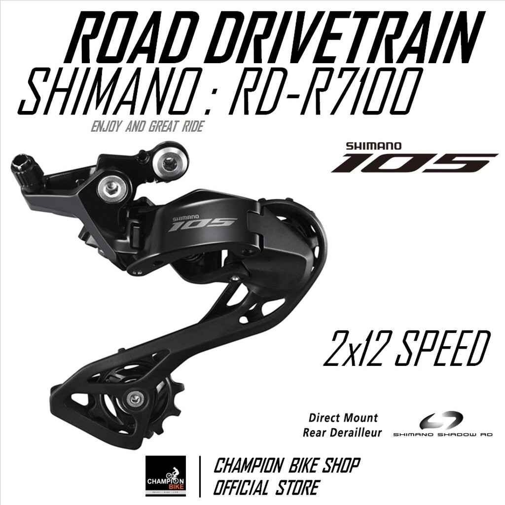 ตีนผีเสือหมอบ SHIMANO 105 R7100 RD-R7100 12SPEED ROAD REAR DERAILLEUR