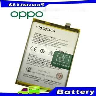 แบตเตอรี่ Oppo A5 2020/A9 2020 A52/A92 A53 2020 A57 A71 A83 …