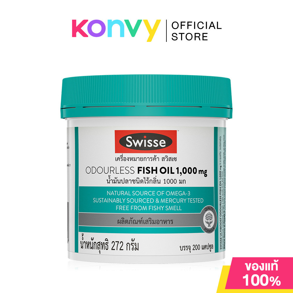 Swisse Fish Oil 1000mg 200 Capsules สวิสเซ น้ำมันปลาชนิดไร้กลิ่น 1,000 มก..