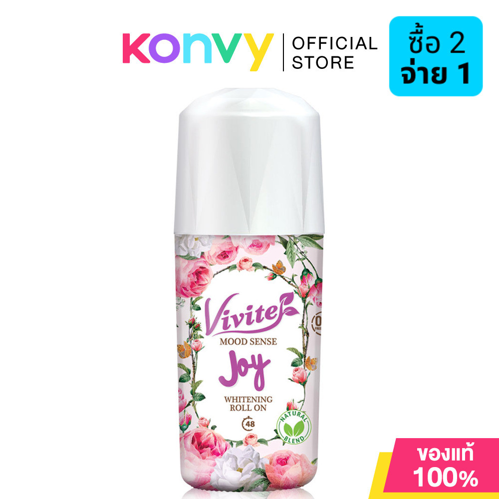 วีไวต์ โรลออน มอบความสดชื่น Vivite Roll On Mood Sense Whitening Pink 45ml.