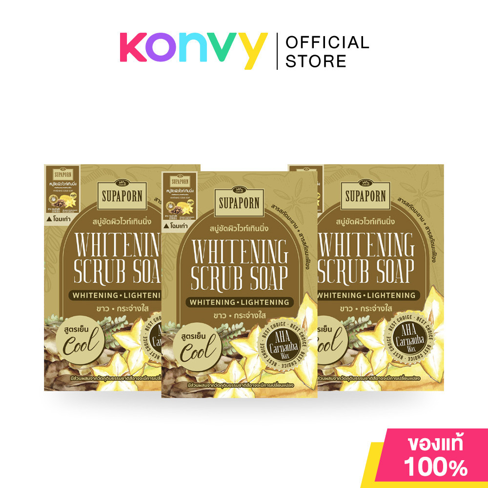 Supaporn Herb Whitening Scrub Soap [100g x 3pcs] สุภาภรณ์ สบู่ที่มีเม็ดสครับ.