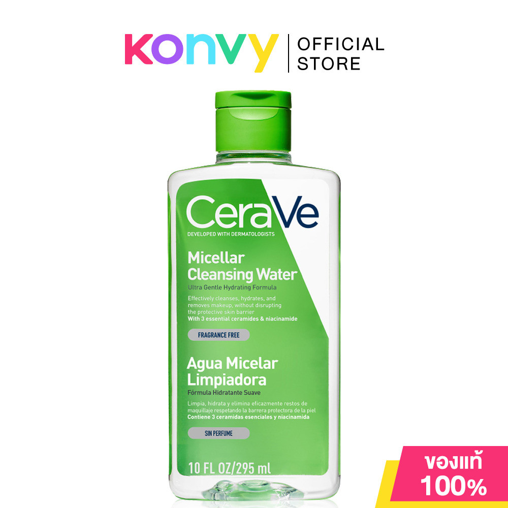 CeraVe Micellar Cleansing Water 295ml เซราวี คลีนซิ่งสูตรน้ำ.