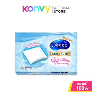 Silcot สำลีเช็ดเครื่องสำอาง ซิลคอต ผลิตจากเส้นใยเนื้อละเอียด