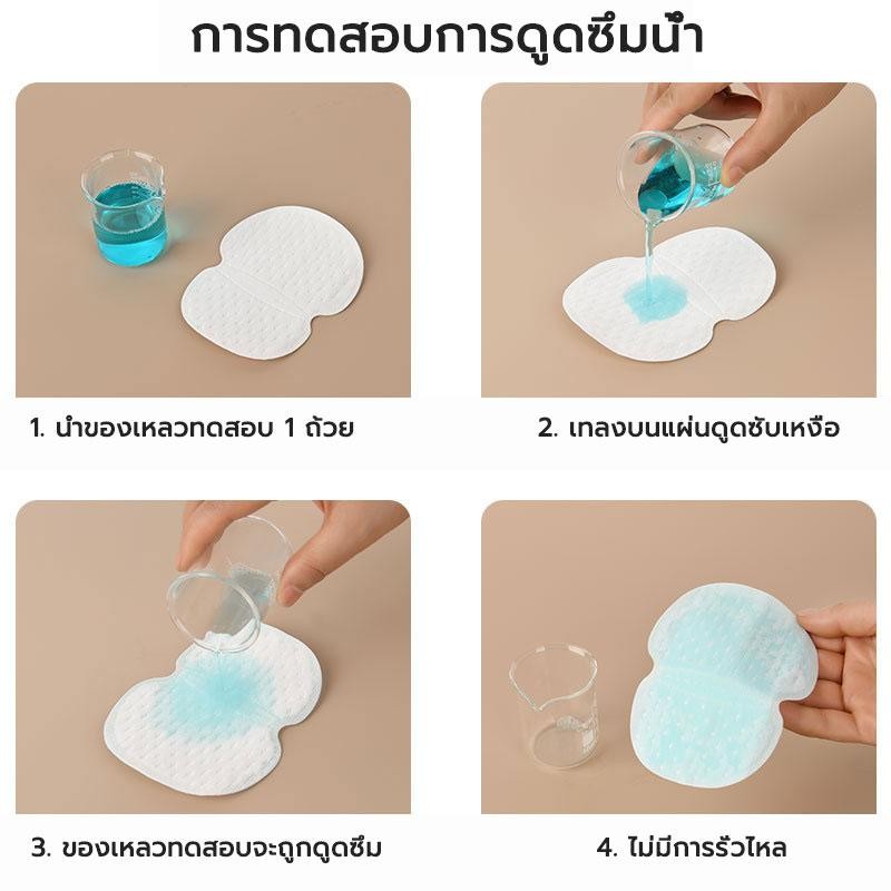 50ชิ้นแผ่นแปะกันเหงื่อสำหรับผู้ชายและผู้หญิงมองไม่เห็นเพียงครั้งเดียวติดทนนานลดเหงื่อบริเวณรักแร้ที่มีประสิทธิภาพ - รูปที่ 4