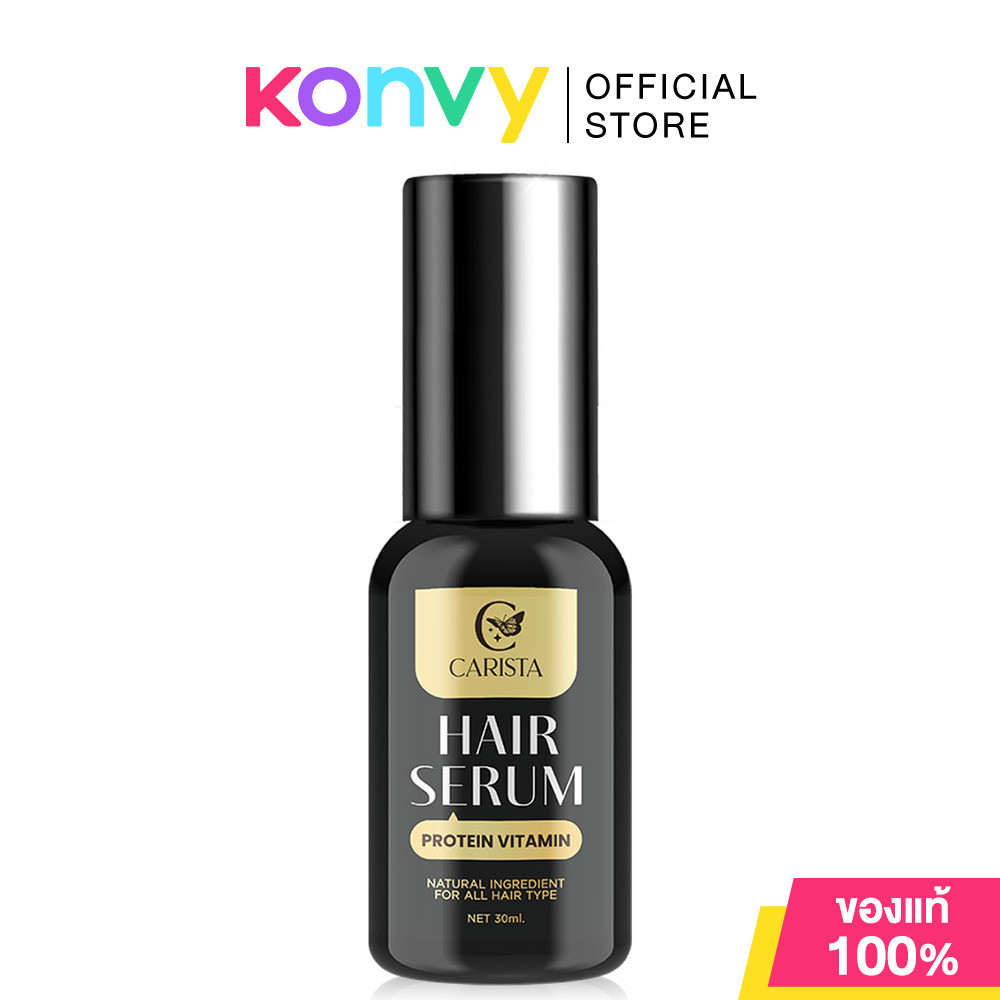 Carista Hair Serum Protein Vitamin 30ml คาริสต้า เซรั่มโปรตีนบำรุงผม.