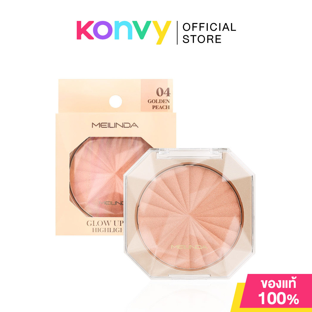 Mei Linda Glow Up Skin Highlighter #04 Golden Peach เมลินดา แป้งไฮไลท์.