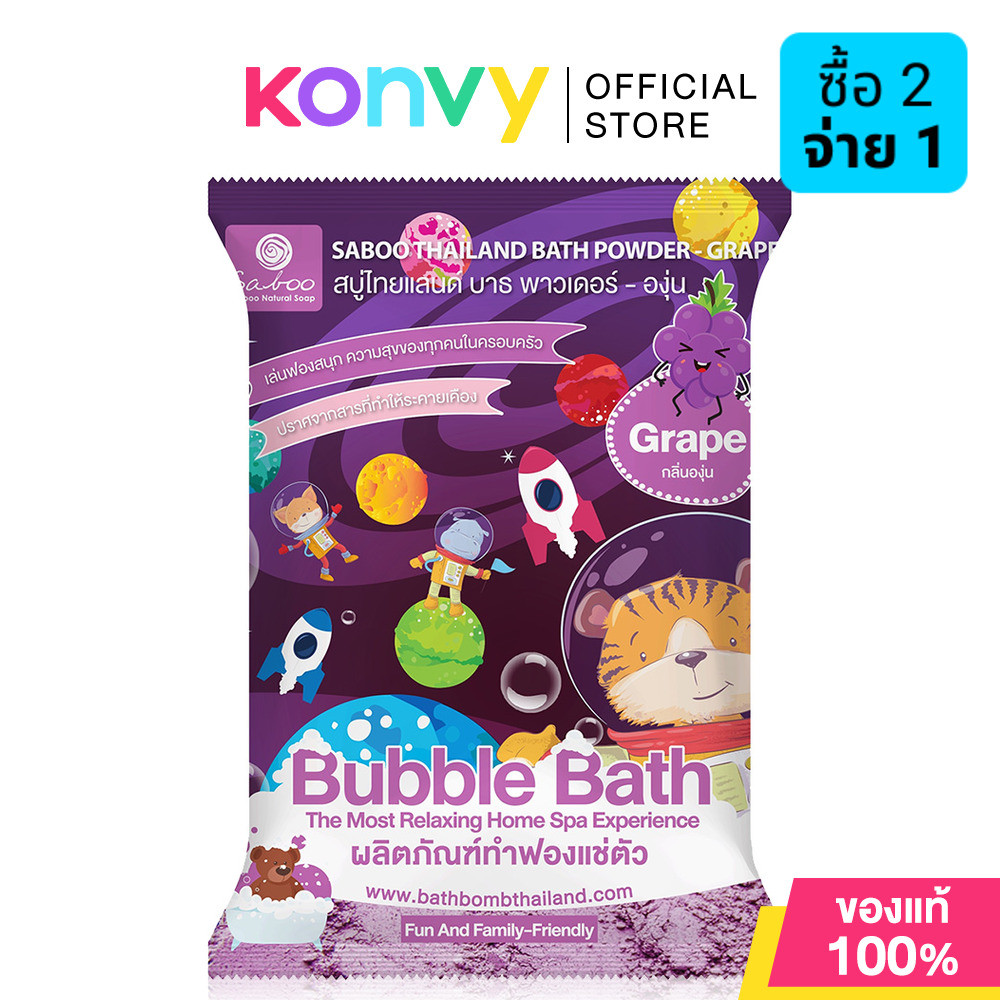 Saboo Thailand Bath Powder Grape 100g.