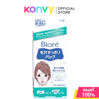 Biore Pore Pack บิโอเร แผ่นขจัดสิวเสี้ยน 10pcs (Black/T-Zone)