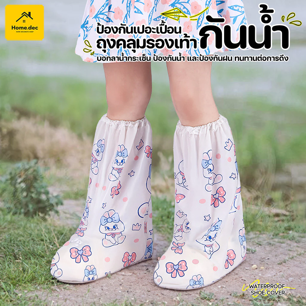 ถุงคลุมเท้า ถุงหุ้มรองเท้า ถุงสวมรองเท้ากันน้ำ รองเท้ากันฝน ที่ครอบรองเท้ากันฝน ปลอดภัยและไม่มีกลิ่น ขนาดต่างๆ