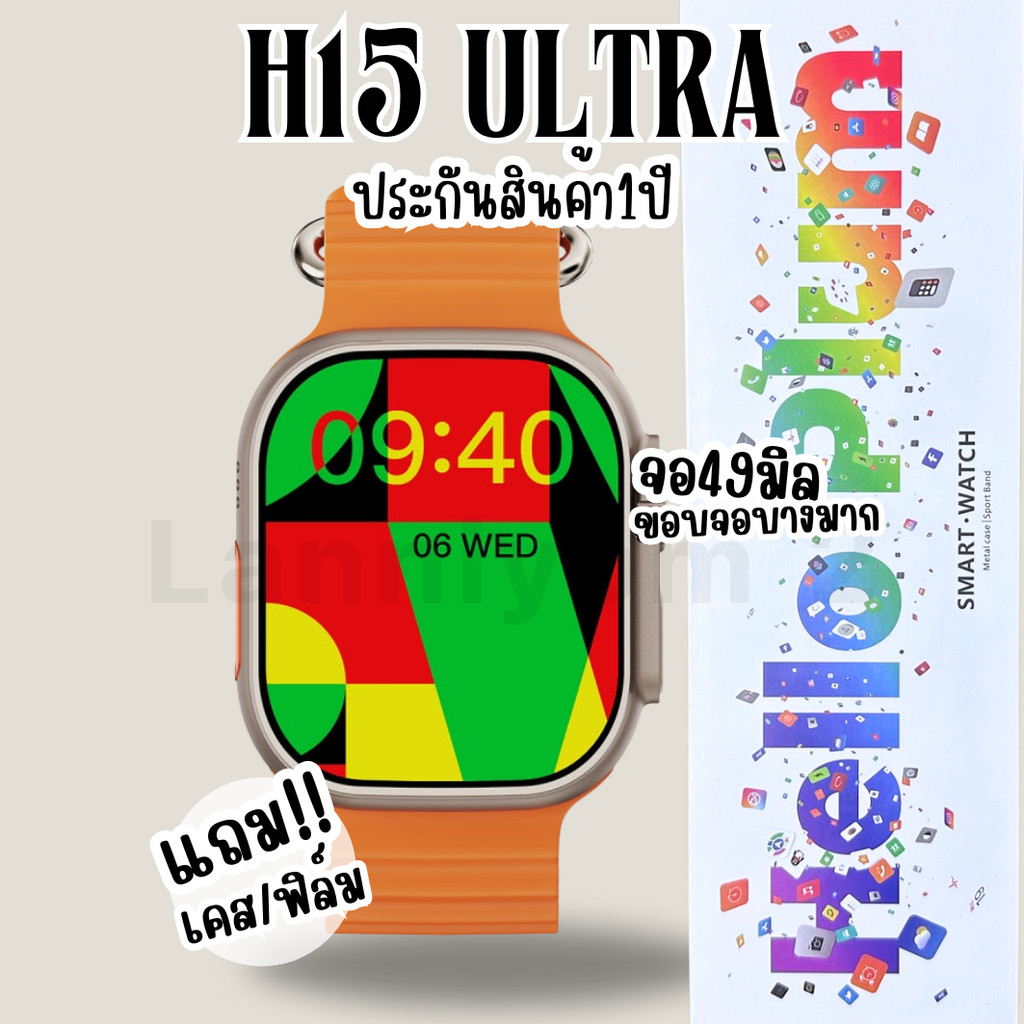 Ultra2 hello PLUM H15 ultra 2025 smartwatch 49 มม. มีประกัน นาฬิกาข้อมือ สมาร์วอทช์ แถมเคส ฟิล์ม