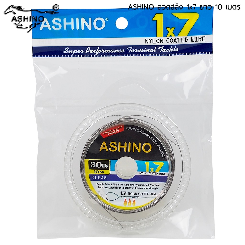 ASHINO สายสลิง แบบถัก 1X7 ยาว 10 เมตร ทนทาน พริ้วไหว
