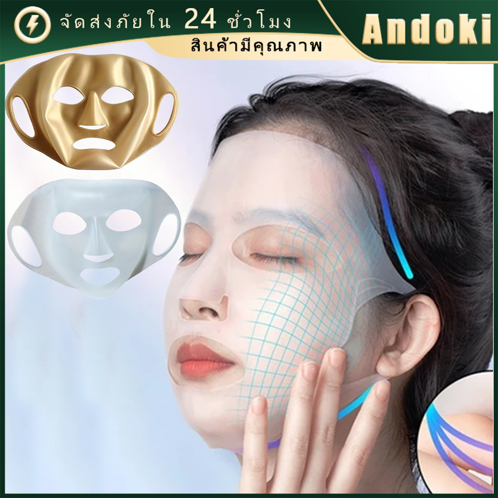 มาส์กหน้าซิลิโคน 3D ใช้ซ้ําได้ ให้ความชุ่มชื้นผิวหน้า แผ่นเจลซิลิโคน 3D แขวนหูได้