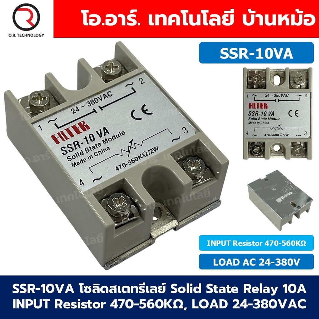 SSR-10VA/25VA/40VA/60VA/80VA/100VA โซลิดสเตทรีเลย์ Solid State Relay INPUT Resistor 80-250VAC, LOAD 24-380VAC 10-100A...