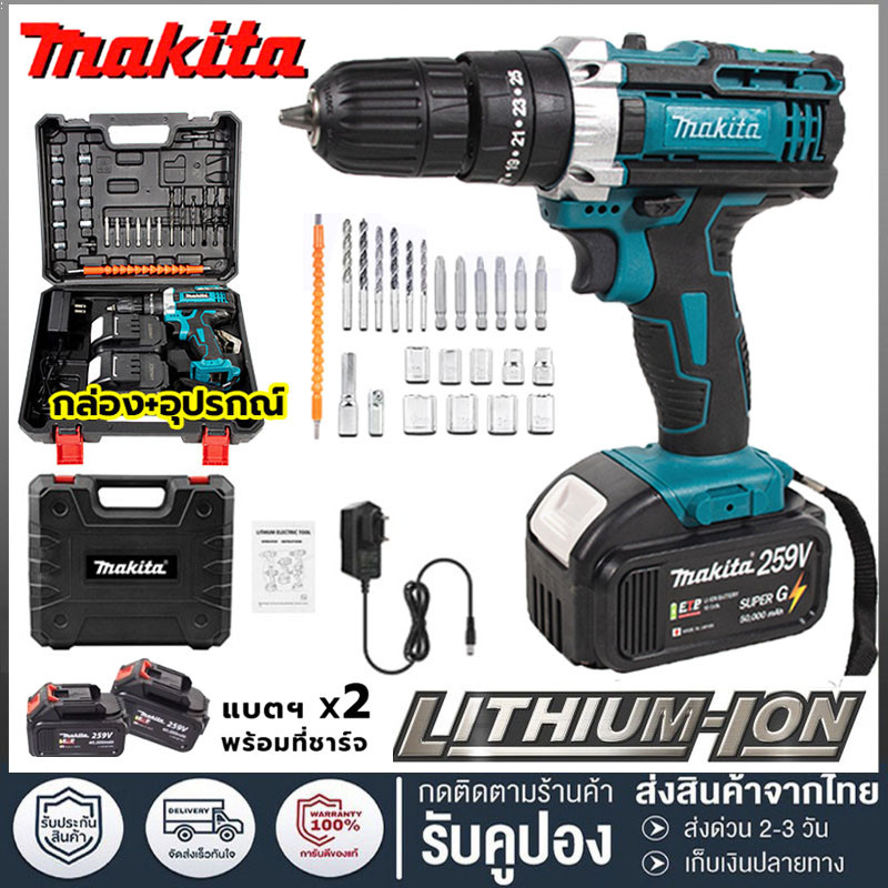 MAKITA สว่านไร้สาย สว่าน 3 ระบบ 199V มีระบบกระแทก Cordless Impact Drill สว่านกระแทก แบต ถึกทน ใช้งานนาน