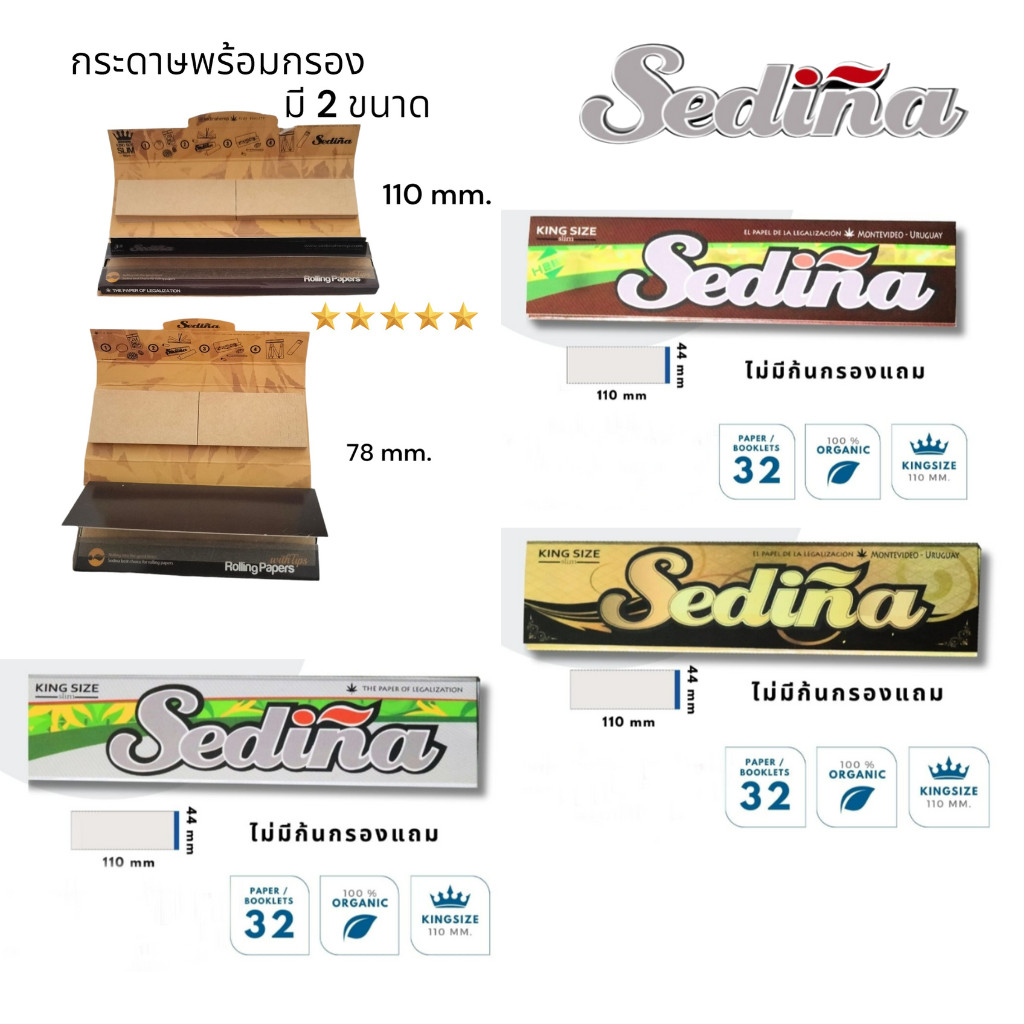 พร้อมส่ง!! กระดาษโรล Sedina rolling paper ของแท้ 100% มีกรองในตัว Raw ขนาด 110มม. และ 78มม.