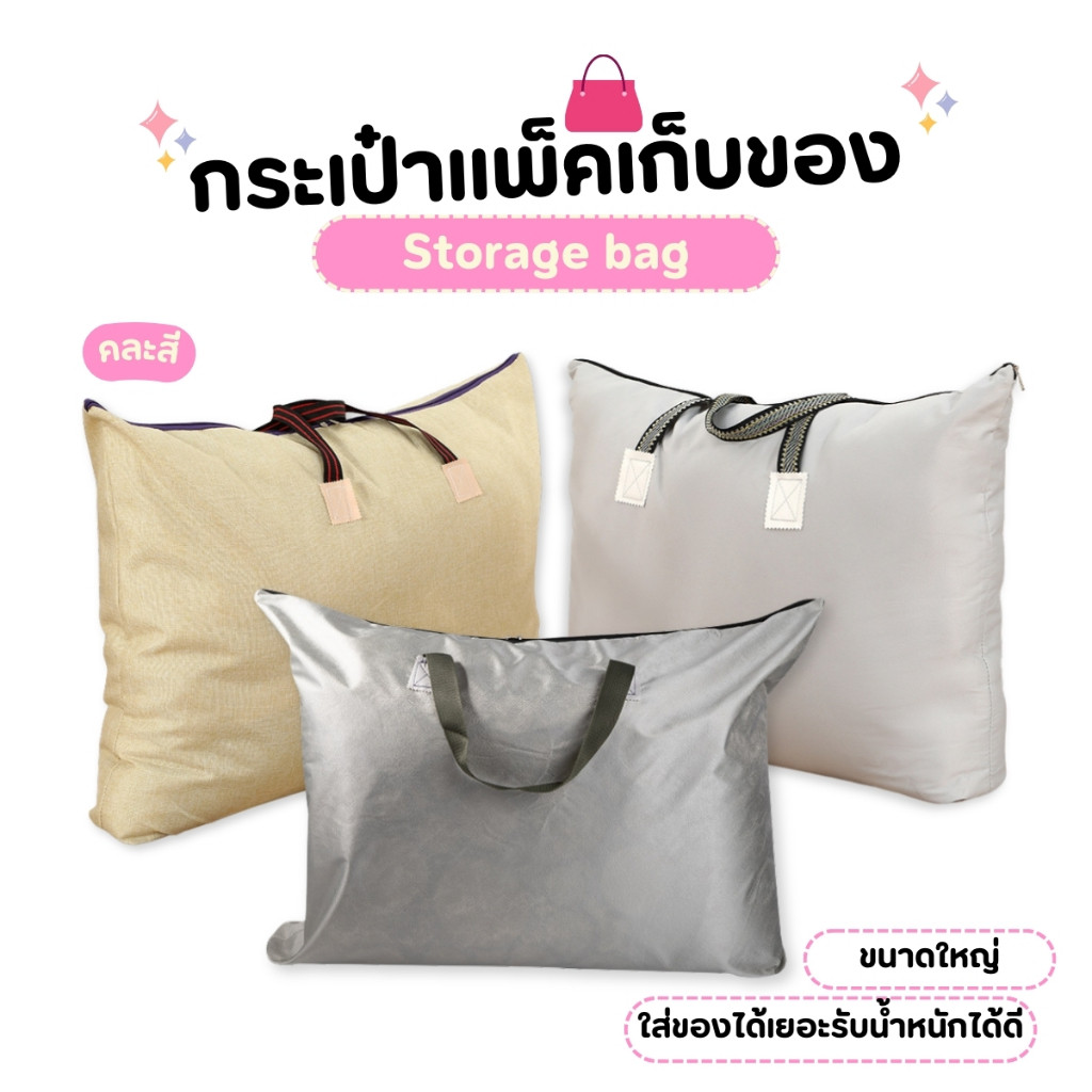 กระเป๋าเก็บของขนาดใหญ่ ผ้าหนังกำมะหยี่ มีหูหิ้ว พกพาง่าย คละสี