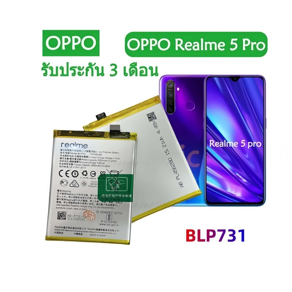 แบตRealme 5proแท้ Battery Realme 5 pro model BLP731
