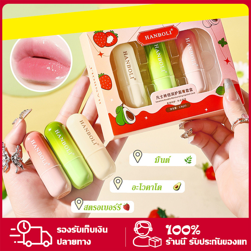 YTL ลิปบาล์ม บำรุงริมฝีปากให้นุ่ม ชุ่มชื้น ปรับสีริมฝีปากให้สม่ำเสมอ 3.8 กรัม เลือกสูตรได้