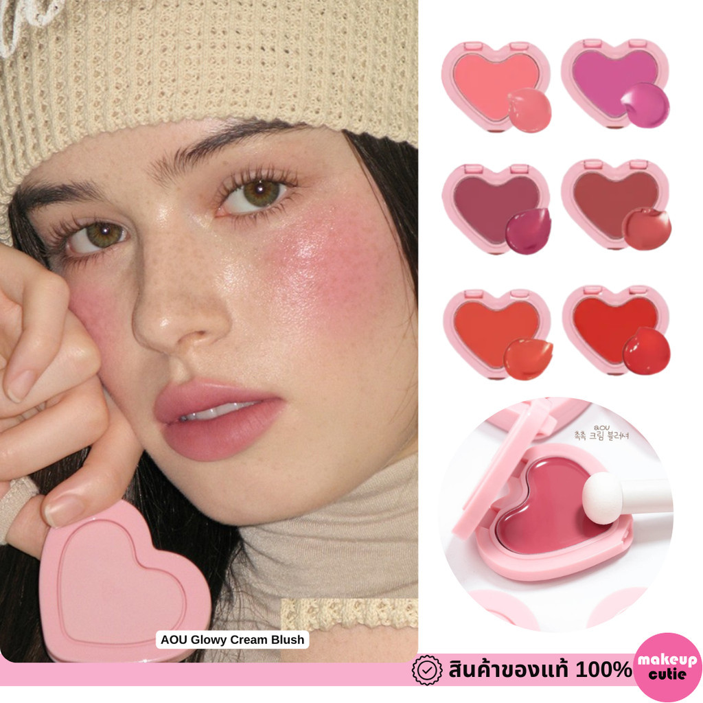 ของแท้:พร้อมส่ง AOU Glowy Cream Blush 2.3g