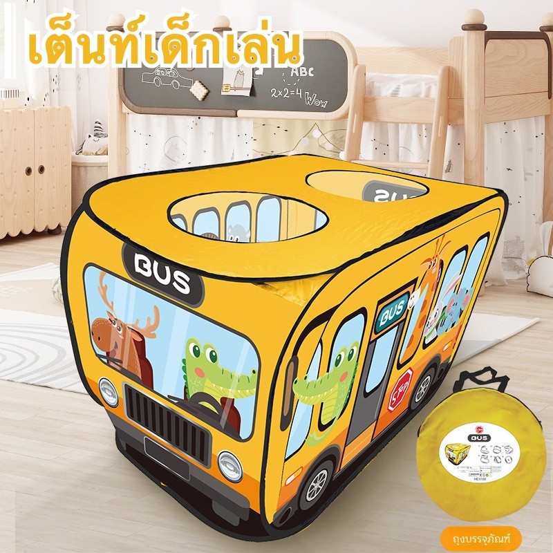 ของเล่นกลางแจ้งสำหรับเด็กเกมบ้านเต็นท์การ์ตูนเกมแบบโต้ตอบบ้านป๊อปอัพอัตโนมัติ