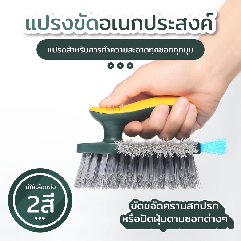 แปรงขัดพื้น4 in1 มีหัวแปรงเล็กขัดช่องว่าง ขัดพื้นจุดที่เข้าไม่ถึง พร้อมที่ปาดน้ำแปรงล้างพื้น อเนกประสงค์ ขนทรงสามเหลี่ยม