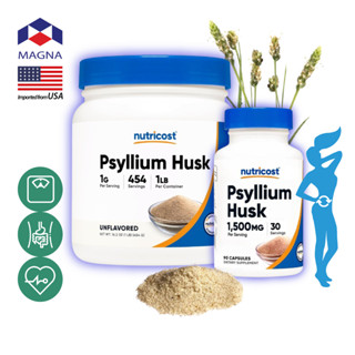 นูทรีคอสท์ ไซเลียม ฮัสค์ แคปซูล&ผง เทียนเกล็ดหอย ไฟเบอร์ Nut…