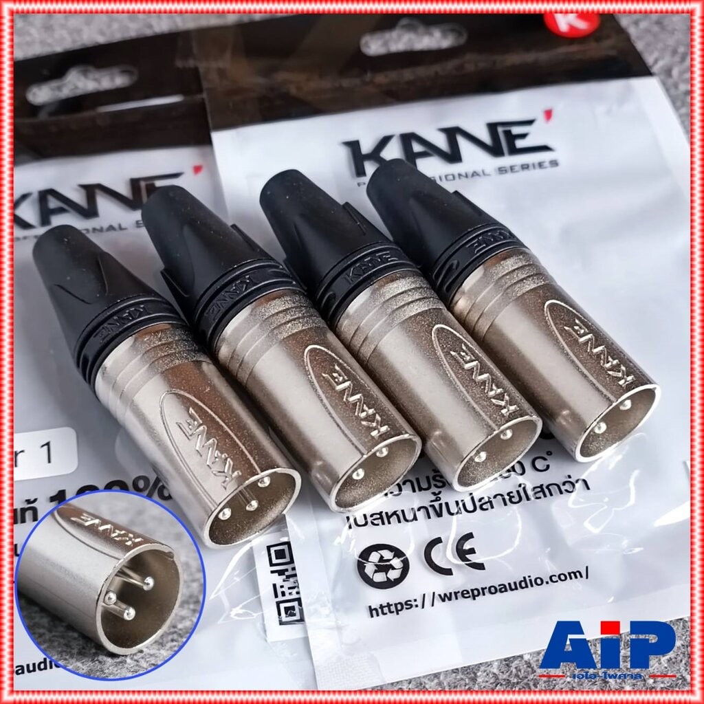 แพ็ค4ตัว สีเงิน KANE SILVER1 XLR ตัวผู้ สีเงิน ปลั๊กแคนนอนตัวผู้ CANNON SILVER 1 SILVER-1 XLRตัวผู้ 3ขา เอไอ-ไพศาล