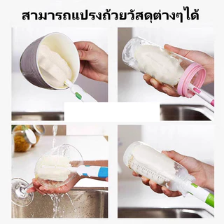 แปรงล้างขวดนม ที่ล้างแก้ว ล้างขวด ฟองน้ำล้างแก้ว เหมาะ ใช้ในครัว