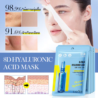 พร้อมส่ง！มาส์กหน้าSADOER มาส์กหน้าเอสเซ้นบํารุงผิวหน้า เติมความชุ่มชื้นให้ผิวหน้า