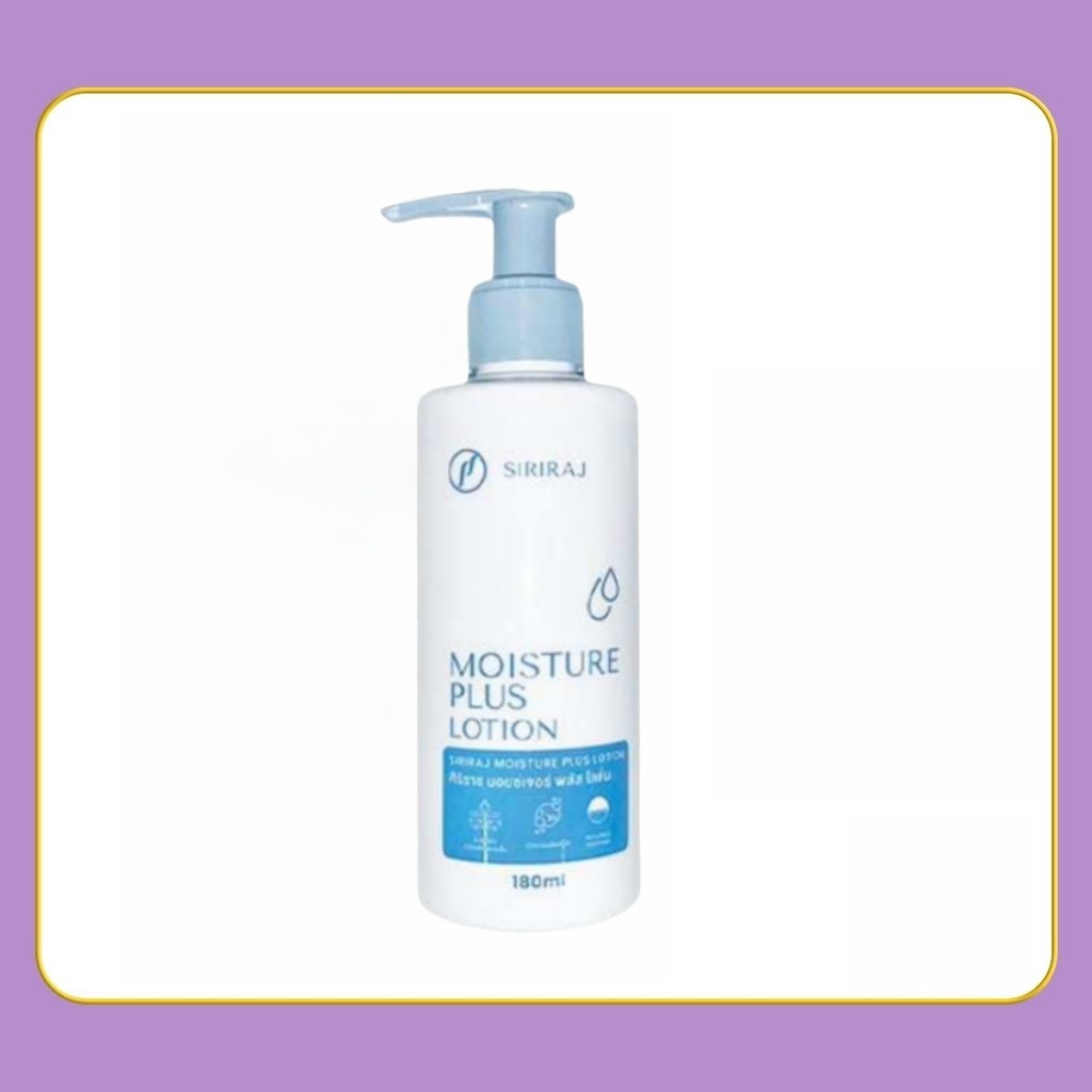ศิริราช มอยซ์เจอร์ พลัส โลชั่น SirirajMoisture Plus Lotion