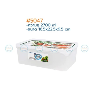 Micronware กล่องถนอมอาหาร Freshy 540,1000,1600,2700,6000 มล.ฝาปิด 5043 5044 5045 5046 5047 5048 เข้าไมโครเวฟ Super Lock