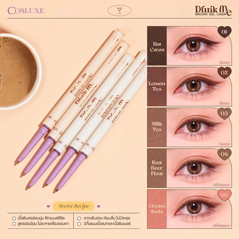 อายไลเนอร์ Cosluxe Drink Me Brown Gel Liner คอสลุคส์ ดินสอเขียนขอบตา เจล เนื้อแมท ชิมเมอร์ ตาคม ตาสวย