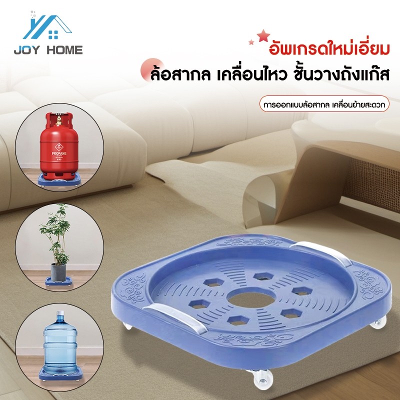 ที่รองถังแก๊ส ที่รองถังแก๊ส แบบมีล้อ และสามารถล็อคล้อได้ ที่ถังน้ำ เคลื่อนย้ายไปมาสะดวก ฐานรองถังแก๊ส ถังรองต่างๆ