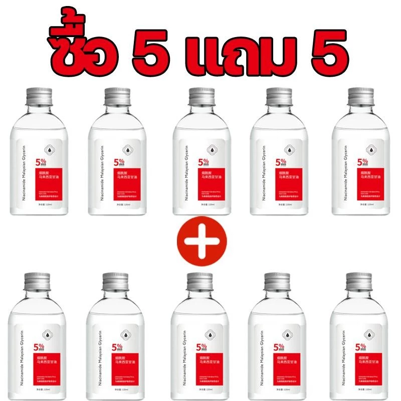 【ซื้อ 5แถม 5 】Nicotinamide กลีเซอรีน นิโคตินาเพื่อ กลีเซอรีน 120ML นิโคตินาเพื่อ5% สกินแคร์ ใบหน้า Skincare thumbnail 7