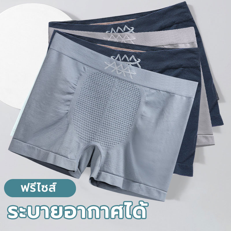 ทรงบ๊อกเซอร์ สวมใส่สบาย ไร้ตะเข็บ ไร้รอยต่อ ราคาถูก คละลาย