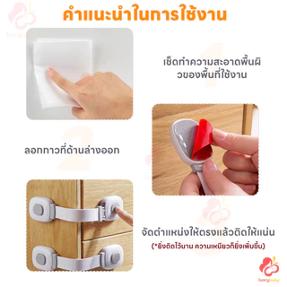 IVORYBABY สายล็อคตู้ ตัวล็อคลิ้นชัก กันเด็กเปิด สายล็อคประตู เพื่อความปลอดภัยสำหรับเด็ก ล็อคประตู