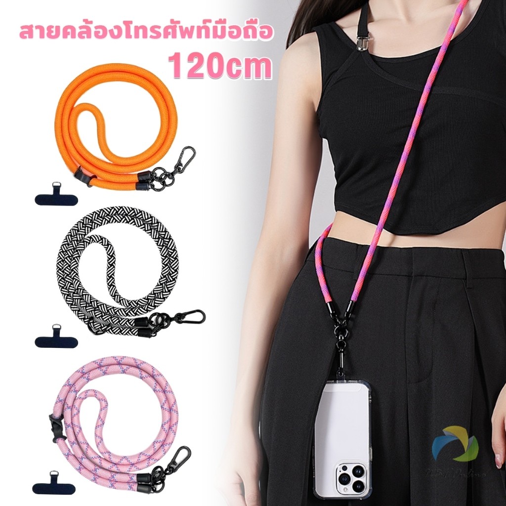 UBT สายคล้องโทรศัพท์มือถือ/สายคล้องคอ ถอดออกได้ ปรับได้ ความยาว 120cm เชือกหนา phone lanyard