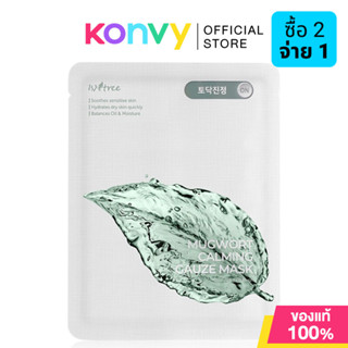 ISNTREE Mugwort Calming Gauze Mask 23g แผ่นมาสก์หน้าที่มีสาร…