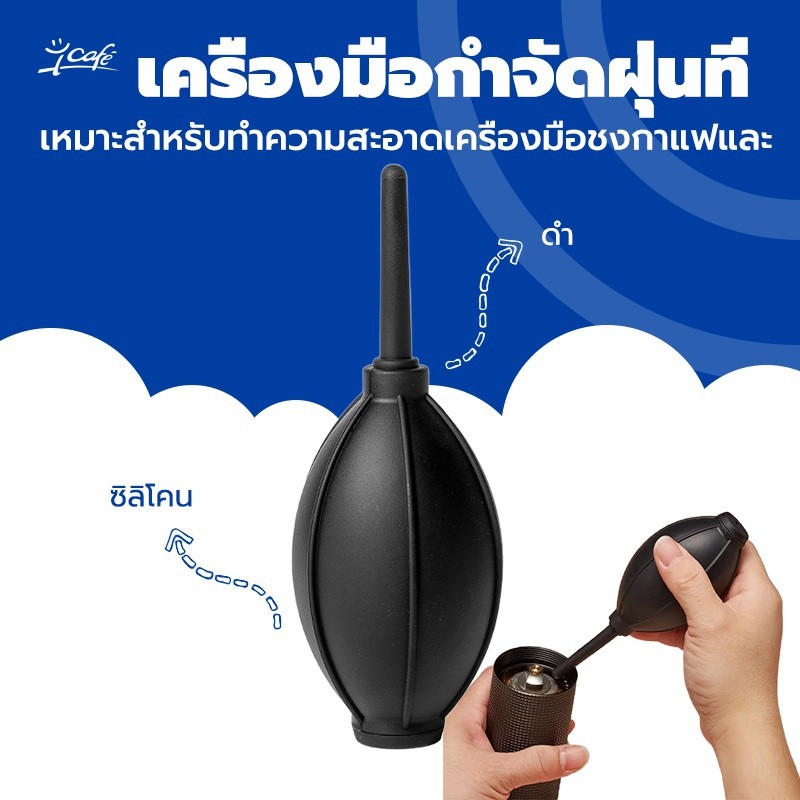 TIMECAFE เครื่องมือกําจัดฝุ่นที่แข็งแกร่ง สำหรับล้างอุปกรณ์กาแฟ