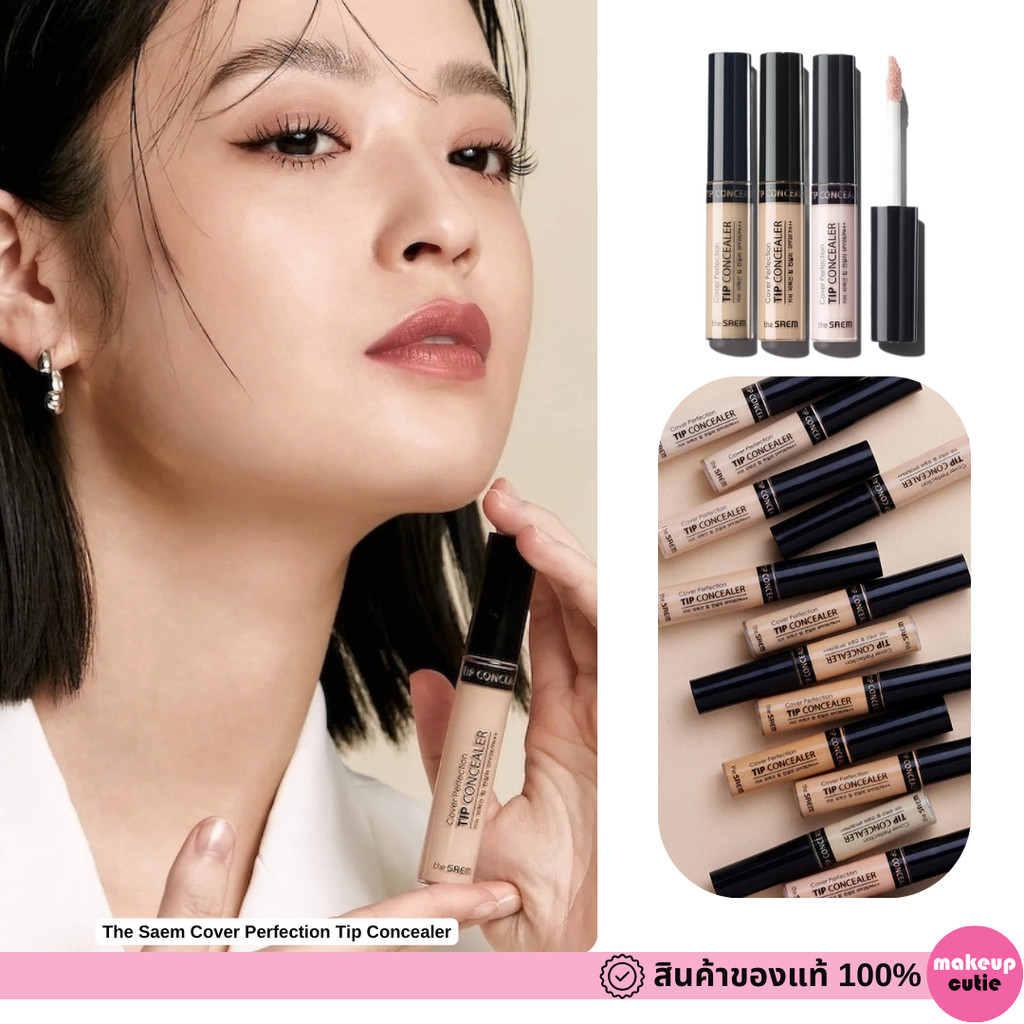 ของแท้:พร้อมส่ง The Saem Cover Perfection Tip Concealer 6.5g