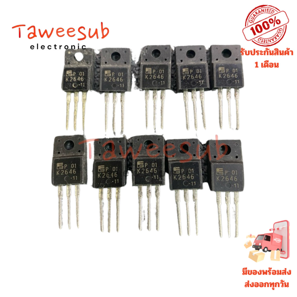 2SK2646 แท้ MOSFET 4A 800V N-CH TO-220 สำหรับงานที่ต้องการประสิทธิภาพในการควบคุมแรงดันสูง