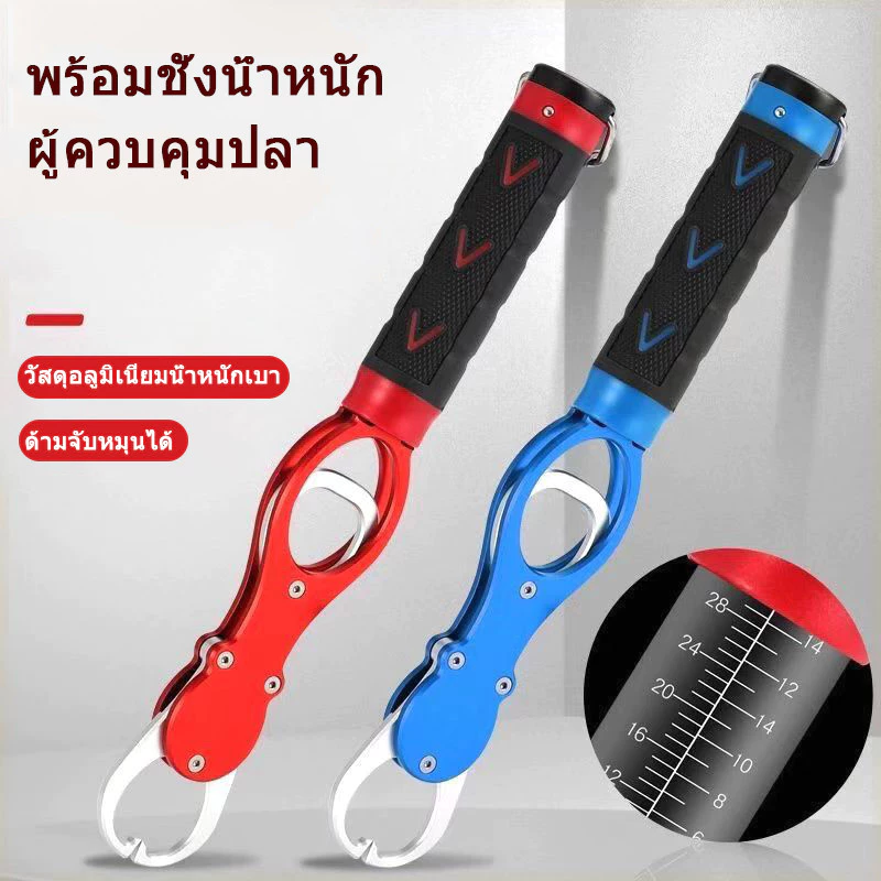 คีมตกปลา คีมตกปลาแบบอลูมิเนียมอัลลอย คีมแยกแหวน สายรัดแบบยืดได้ ตะขอคอมโบ เครื่องมือถอดสายเบ็ด คีมตกปลา