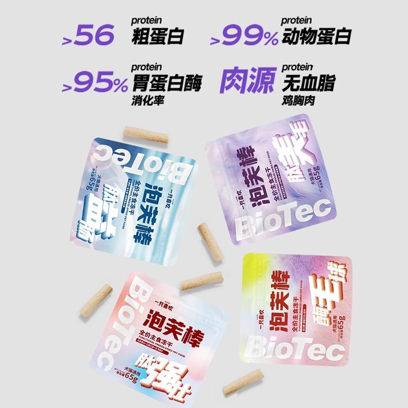 One Likes to Dry Puff Stick Full Price Staple Food Function Freeze-Dried Stick Hair Ball Nutritional