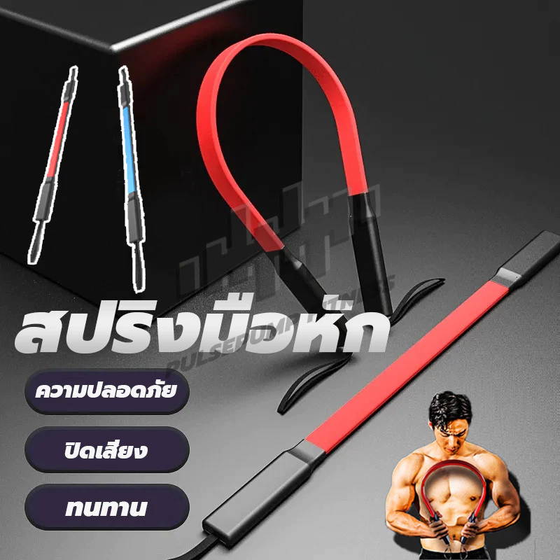 สปริงมือหัก อุปกรณ์สร้างกล้ามแขน 20/30/40/50/60KG อุปกรณ์ฟิตเนสฟิตเนส บาร์ ออกกําลังกาย เครื่องออกกำลังกายแข