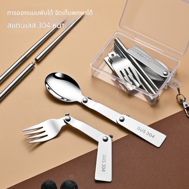 304 สแตนเลสพับช้อนส้อมตะเกียบแบบพกพาบนโต๊ะอาหารนักเรียนพนักงานออฟฟิศเดินทางกลางแจ้งบนโต๊ะอาหาร