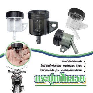 กระปุกปั้มลอย กระปุกปั๊มดิส ทนทาน ติดตั้งง่าย ป้องกันการรั่ว…