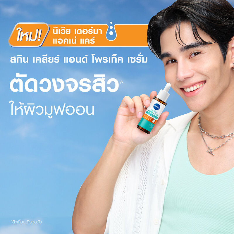 NIVEA Derma Acne Care Skin Clear & Protect Serum 30ml นีเวีย เดอร์มา แอคเน่ แคร์ สกิน เคลียร์ แอนด์ โพรเท็ค เซรั่ม. ราคา ถูกที่สุด ดีลบีเคเค แกลเลอรีภาพที่ 2
