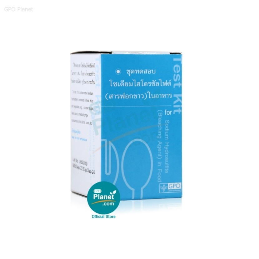 ชุดทดสอบโซเดียมไฮโดรซัลไฟต์ (สารฟอกขาว) ในอาหาร | ทดสอบได้ 100 ครั้ง